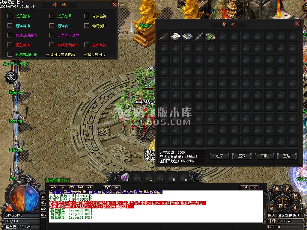 1.76战皇复古小极品三职业-esp插件