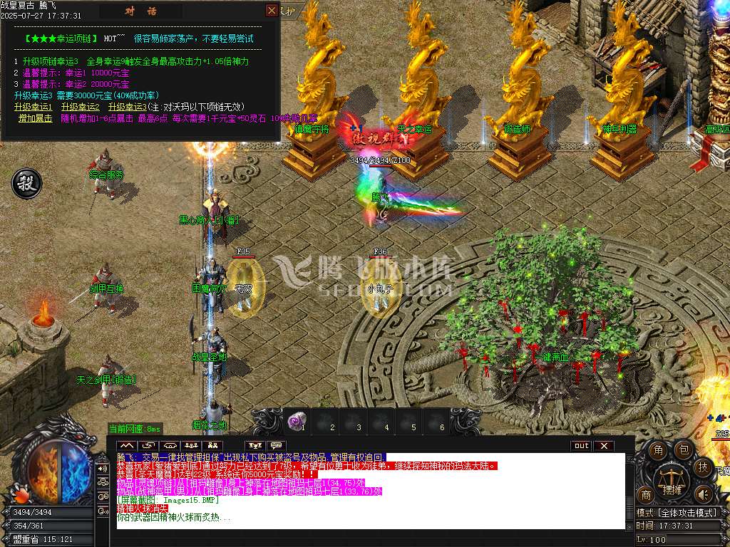 1.76战皇复古小极品三职业-esp插件