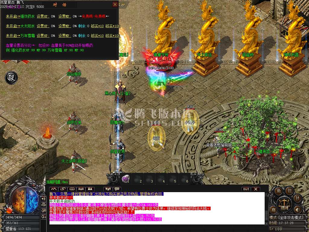 1.76战皇复古小极品三职业-esp插件