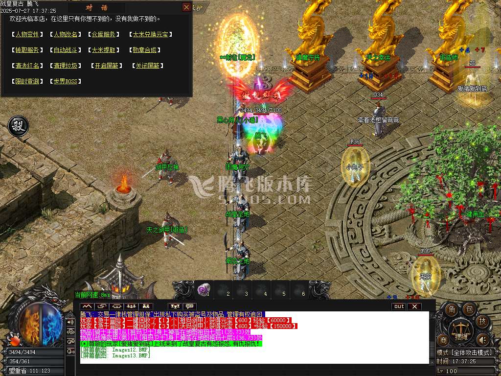 1.76战皇复古小极品三职业-esp插件