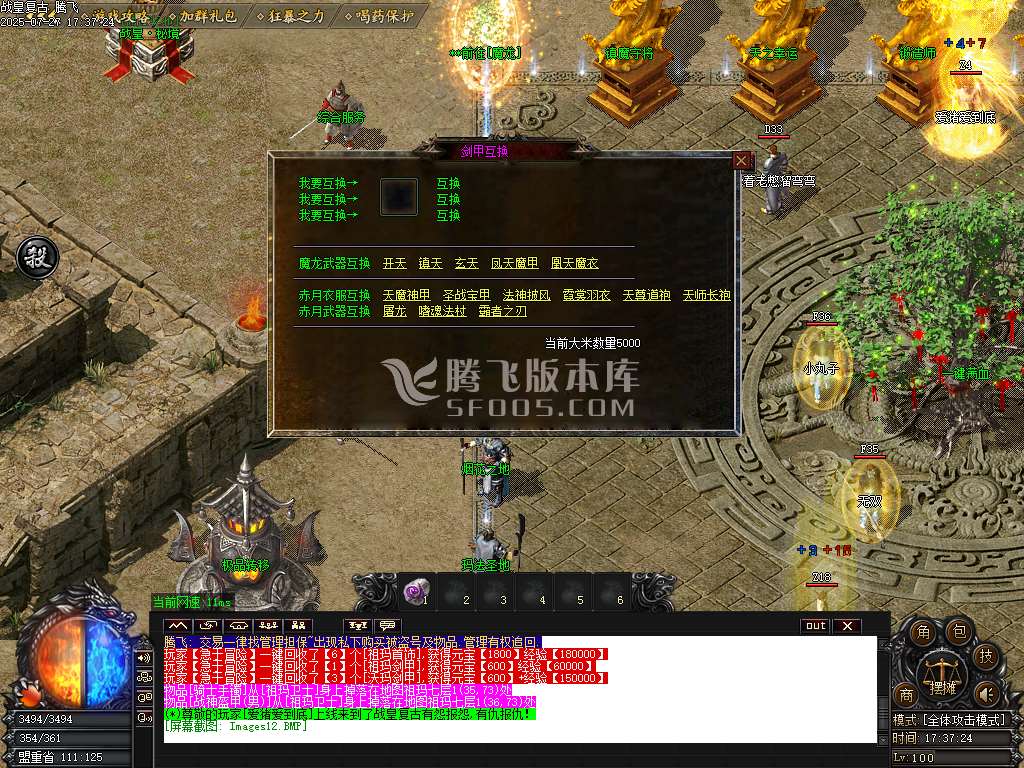 1.76战皇复古小极品三职业-esp插件