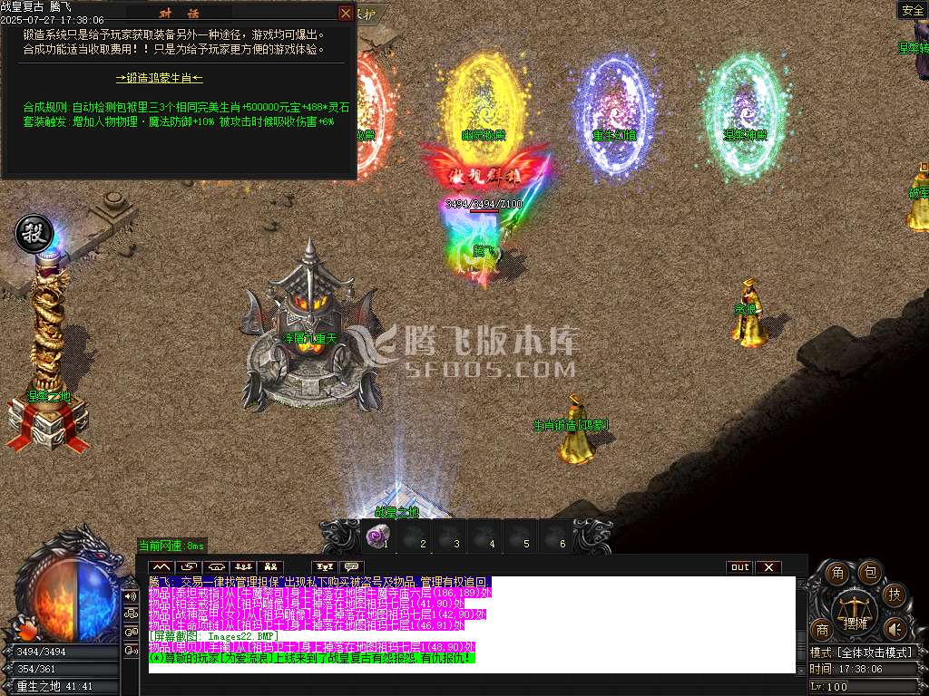 1.76战皇复古小极品三职业-esp插件