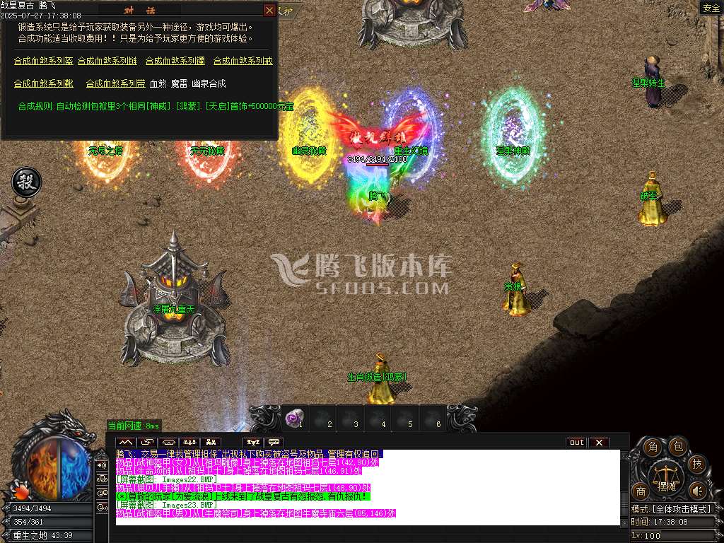 1.76战皇复古小极品三职业-esp插件