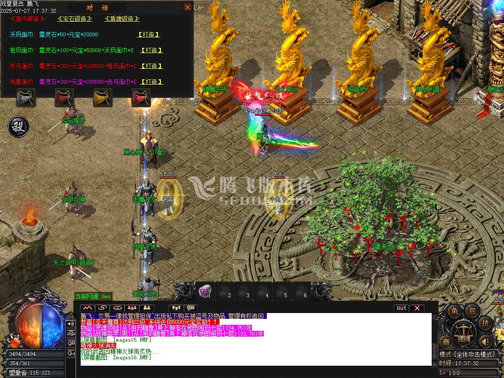 1.76战皇复古小极品三职业-esp插件