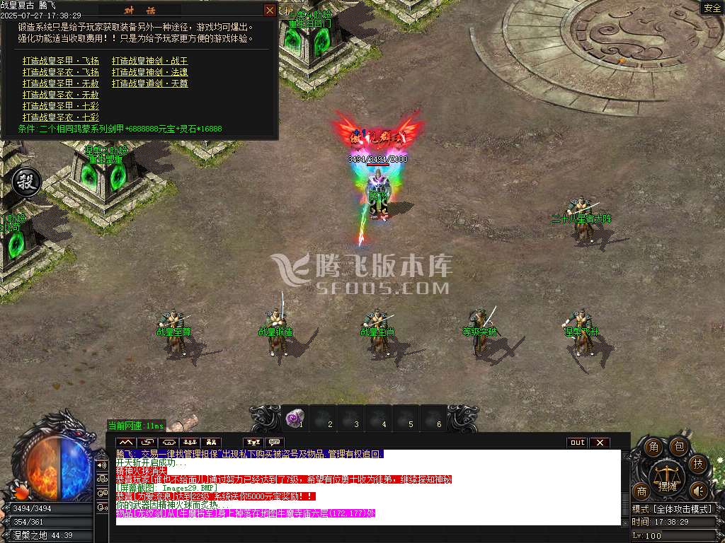 1.76战皇复古小极品三职业-esp插件