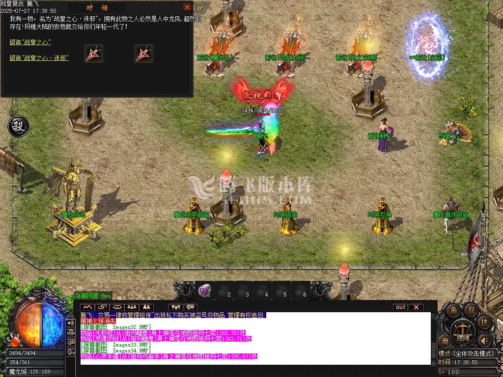 1.76战皇复古小极品三职业-esp插件