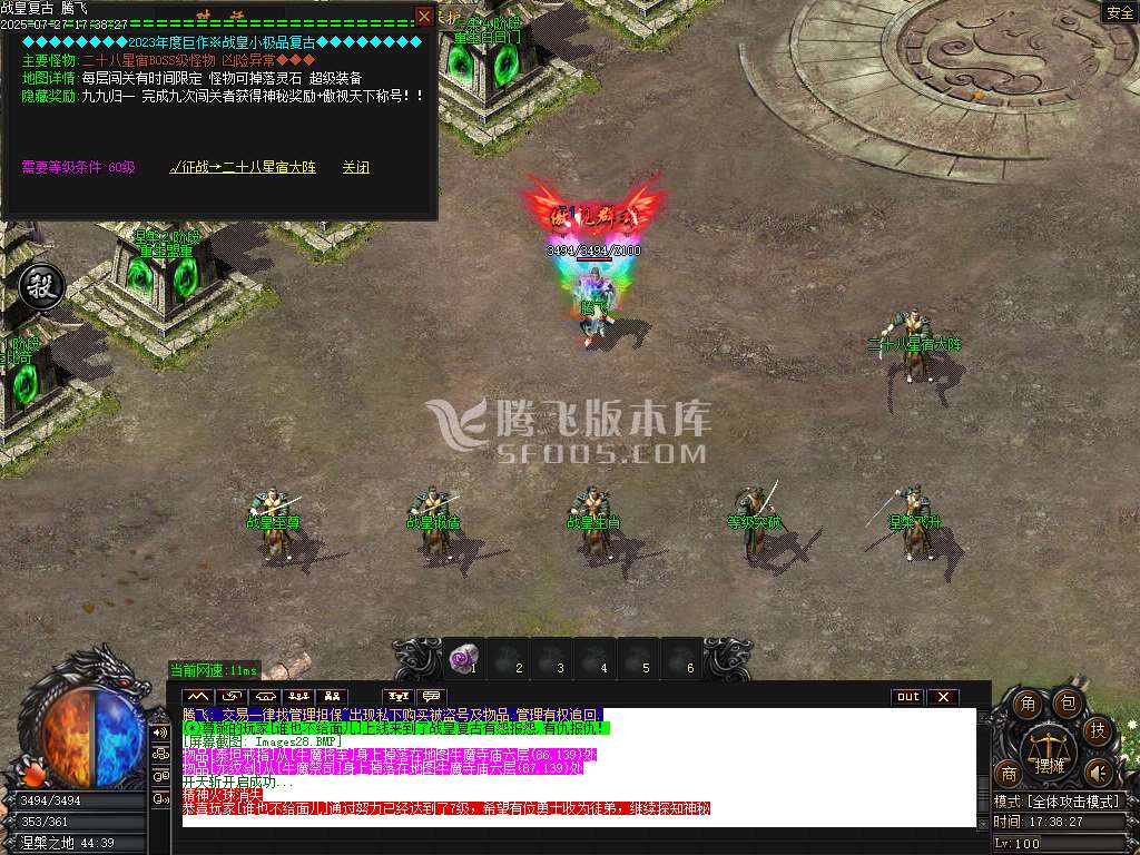 1.76战皇复古小极品三职业-esp插件