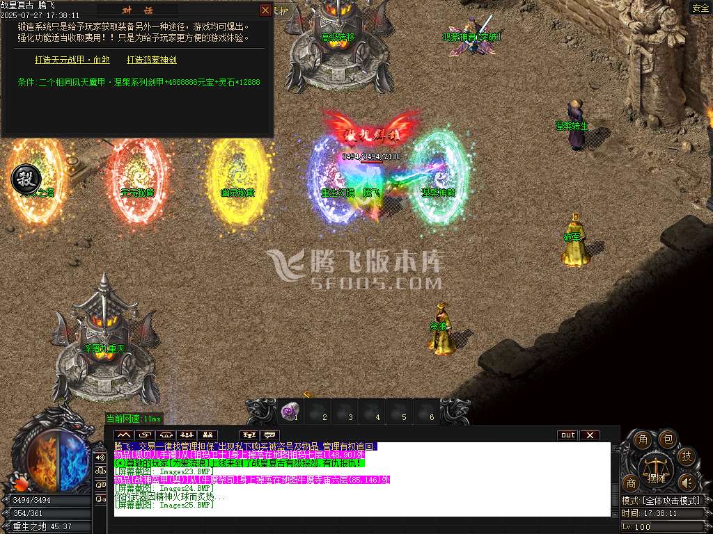 1.76战皇复古小极品三职业-esp插件