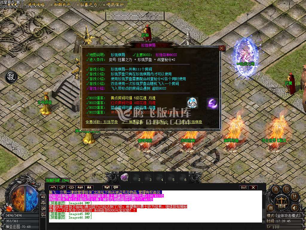1.76战皇复古小极品三职业-esp插件