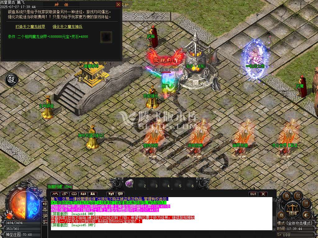 1.76战皇复古小极品三职业-esp插件