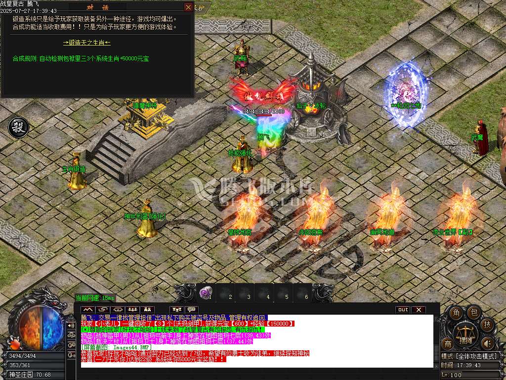 1.76战皇复古小极品三职业-esp插件