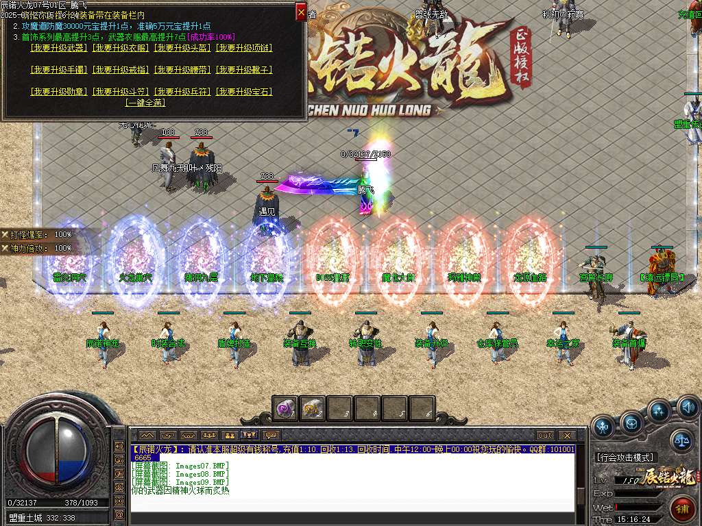 1.80辰锘火龙微变三职业-esp插件