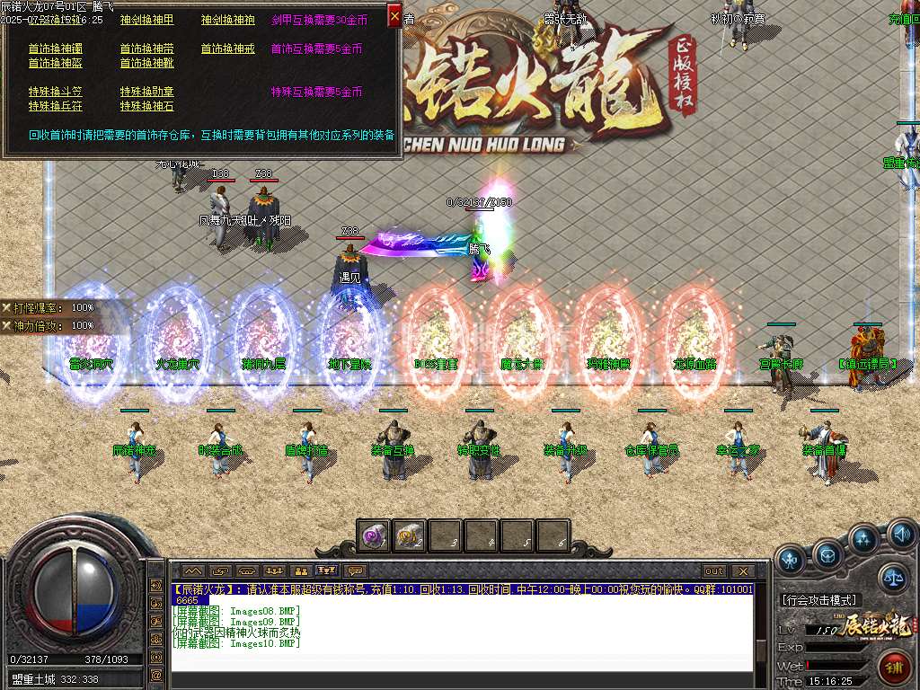 1.80辰锘火龙微变三职业-esp插件
