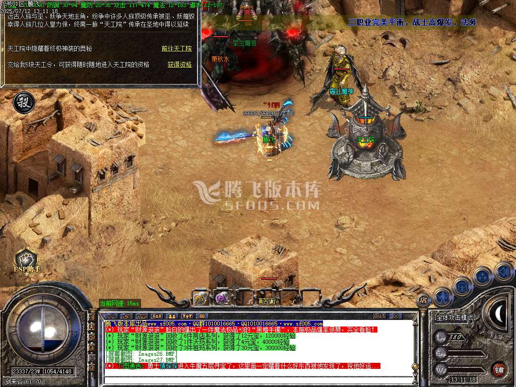 1.76新永恒复古小极品三职业-esp插件