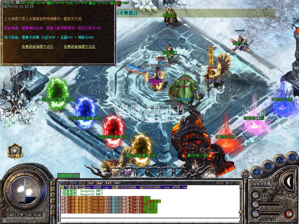 1.76新永恒复古小极品三职业-esp插件
