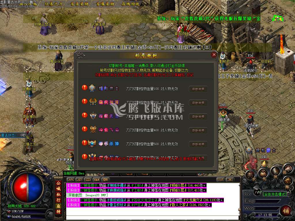 1.76血影复古专属沉默攻速神器三职业-esp插件