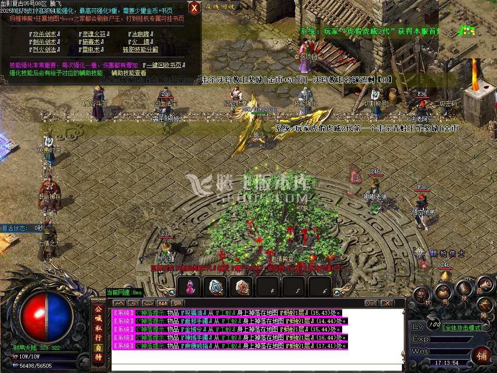 1.76血影复古专属沉默攻速神器三职业-esp插件
