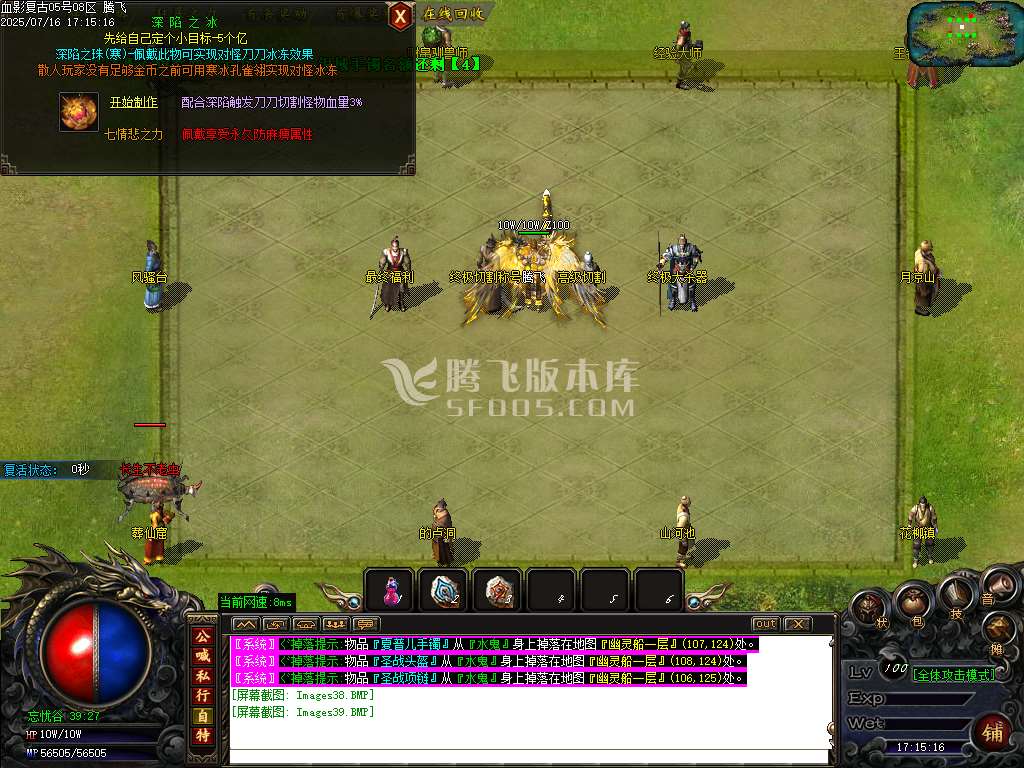 1.76血影复古专属沉默攻速神器三职业-esp插件
