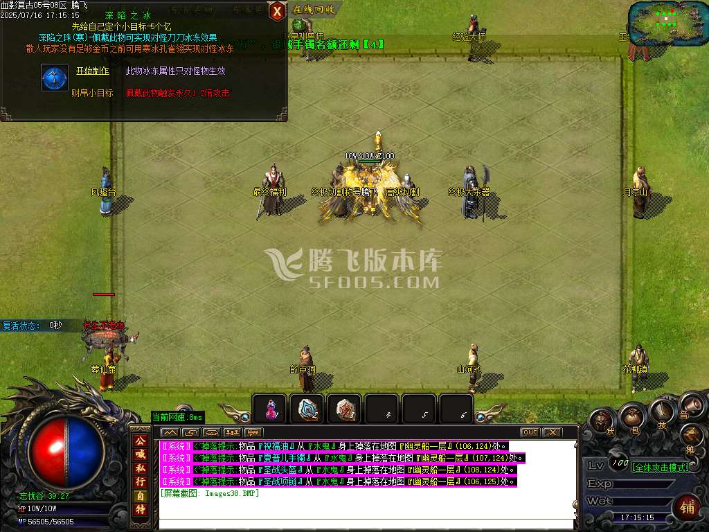 1.76血影复古专属沉默攻速神器三职业-esp插件