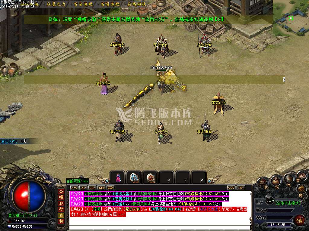 1.76血影复古专属沉默攻速神器三职业-esp插件