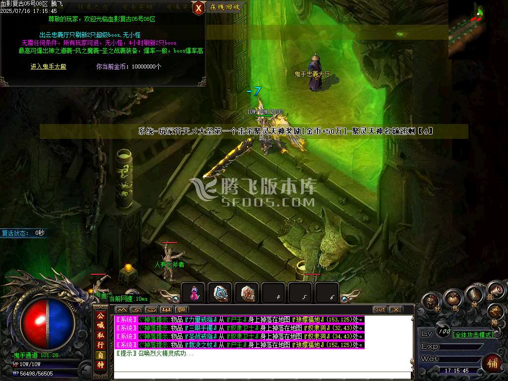 1.76血影复古专属沉默攻速神器三职业-esp插件