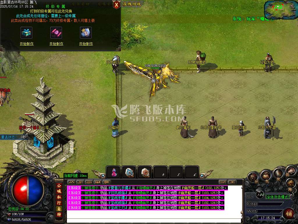 1.76血影复古专属沉默攻速神器三职业-esp插件