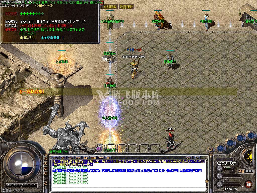 1.76天天复古小极品+5-esp插件