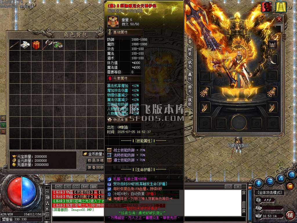 1.76散人元素小极品三职业新篇章-esp插件