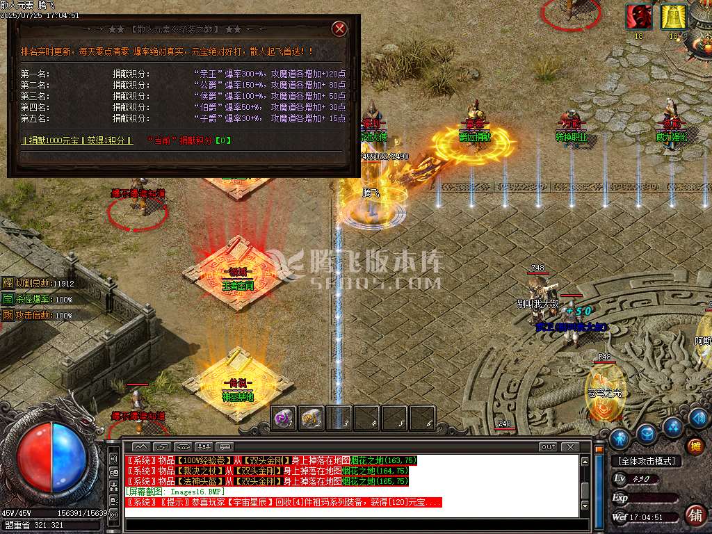 1.76散人元素小极品三职业新篇章-esp插件