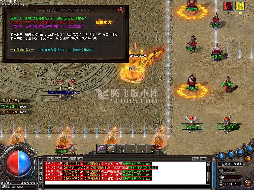 1.76散人元素小极品三职业新篇章-esp插件