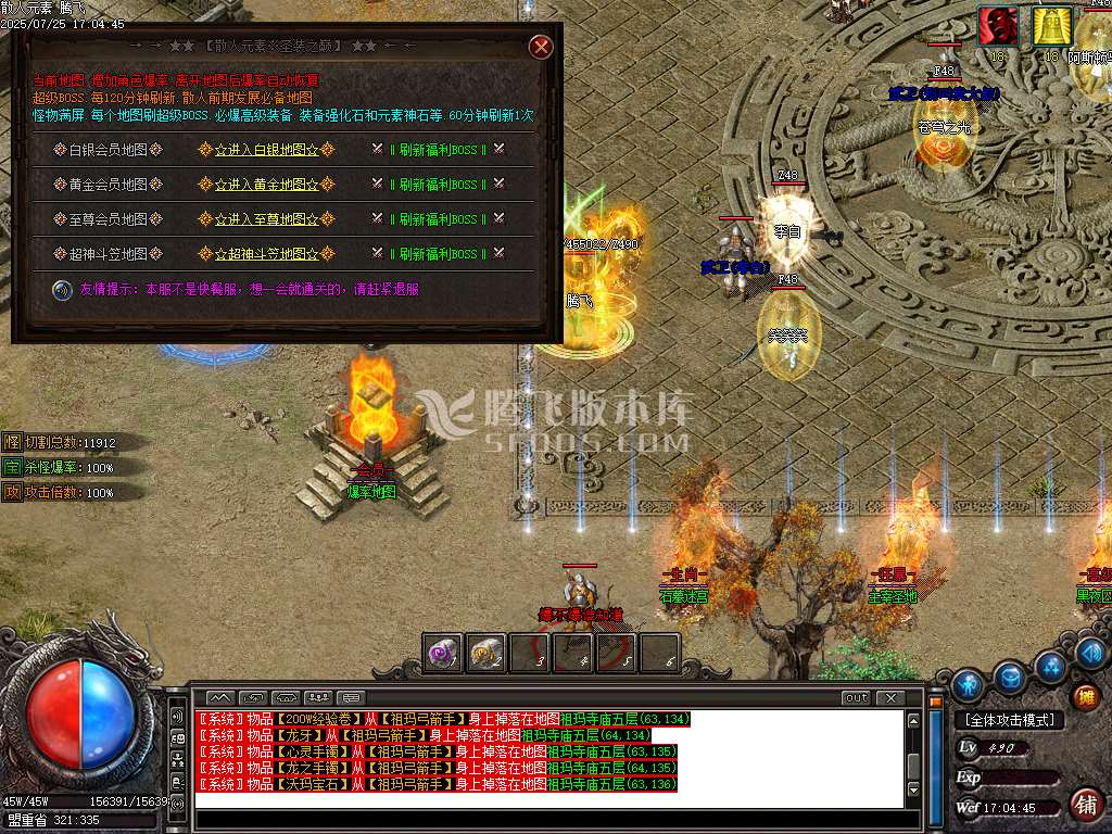 1.76散人元素小极品三职业新篇章-esp插件
