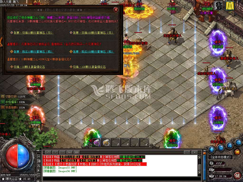 1.76散人元素小极品三职业新篇章-esp插件