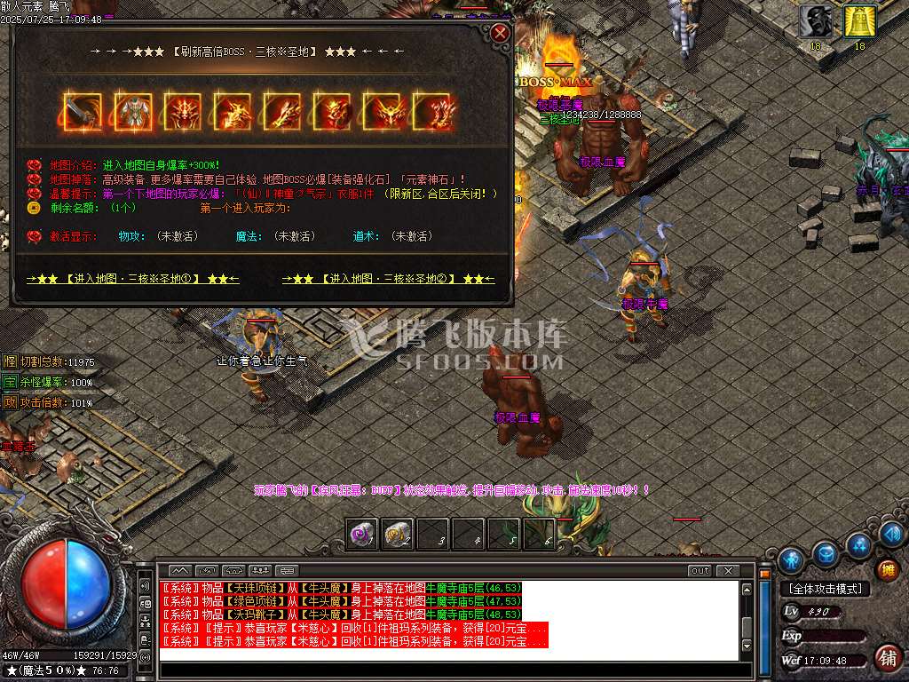 1.76散人元素小极品三职业新篇章-esp插件