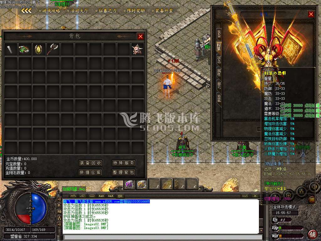 1.76魅影传说三职业小极品+10-esp/sd插件