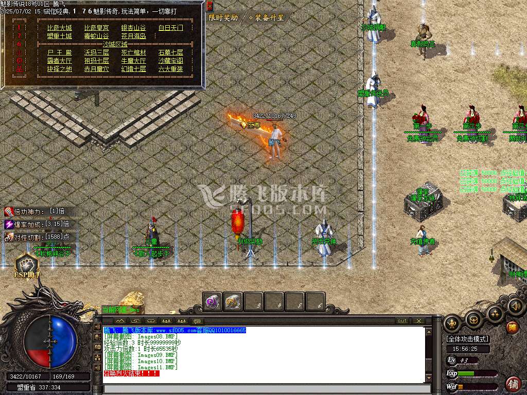 1.76魅影传说三职业小极品+10-esp/sd插件
