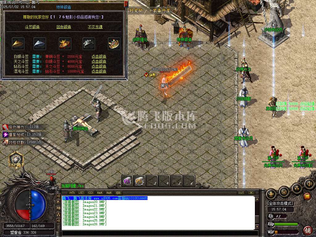 1.76魅影传说三职业小极品+10-esp/sd插件