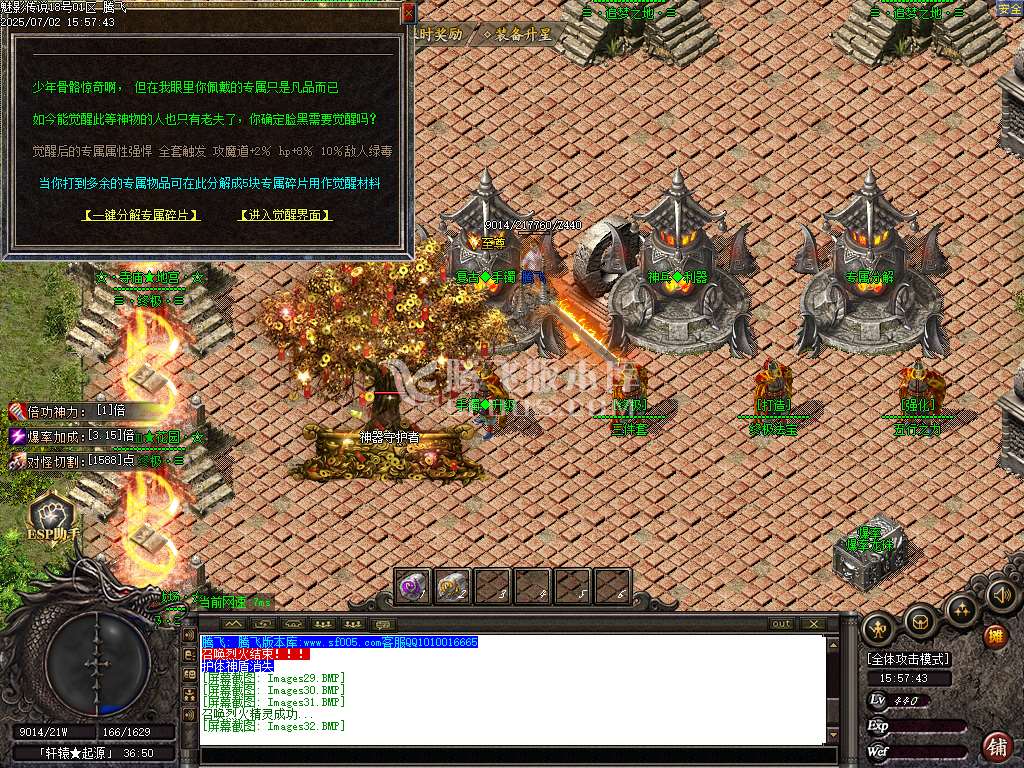 1.76魅影传说三职业小极品+10-esp/sd插件