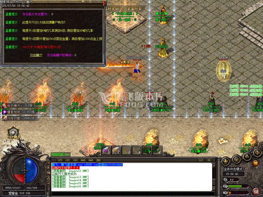 1.76魅影传说三职业小极品+10-esp/sd插件