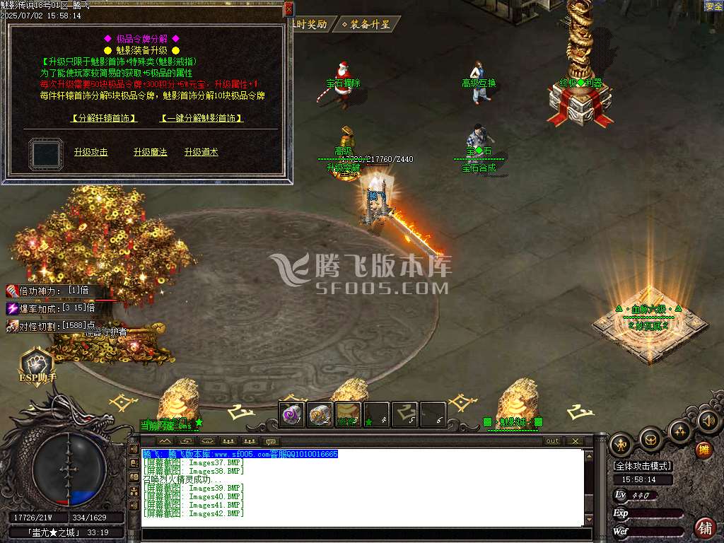 1.76魅影传说三职业小极品+10-esp/sd插件