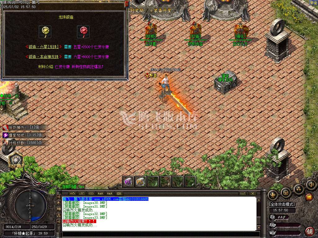 1.76魅影传说三职业小极品+10-esp/sd插件