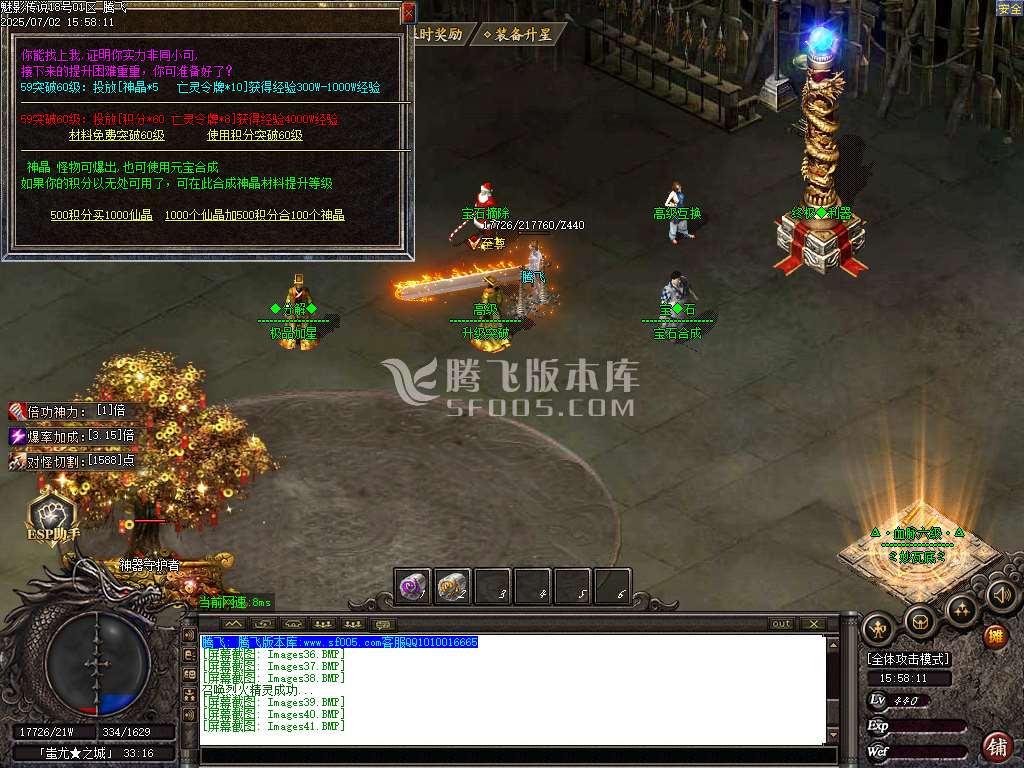 1.76魅影传说三职业小极品+10-esp/sd插件