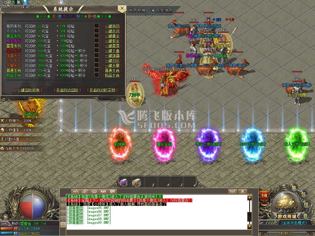 1.76玲珑复古公益三职业-esp插件