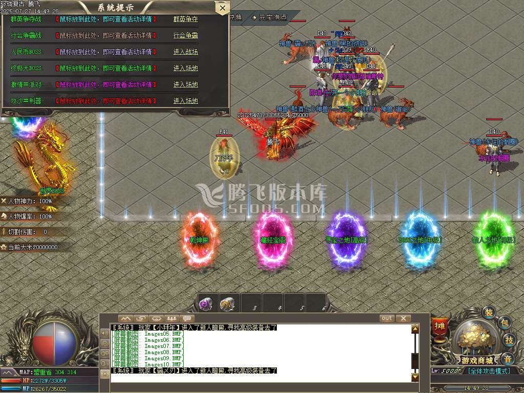 1.76玲珑复古公益三职业-esp插件