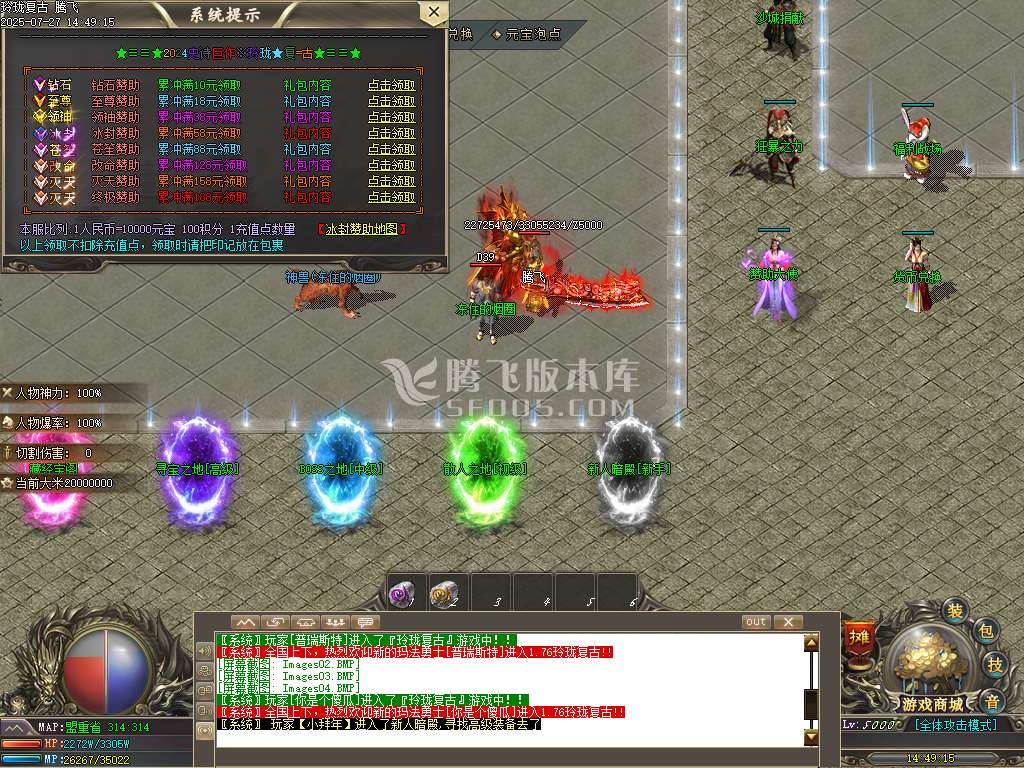 1.76玲珑复古公益三职业-esp插件