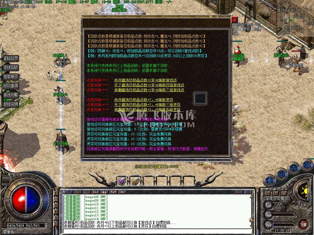 1.76浪潮复古三职业小极品