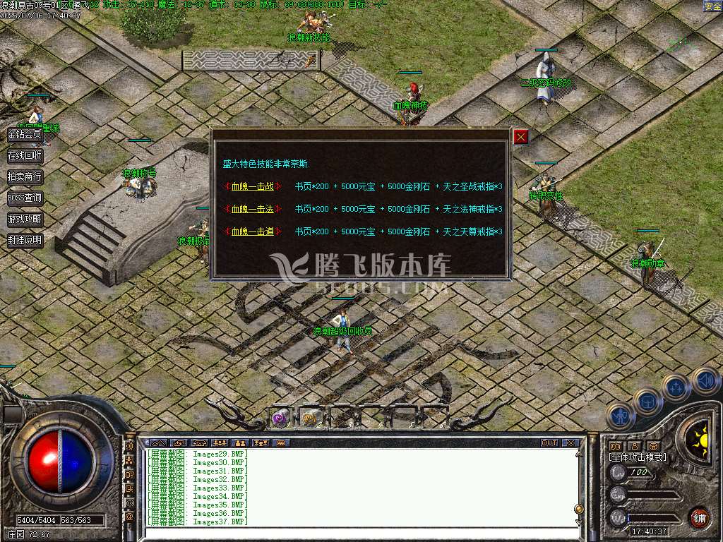 1.76浪潮复古三职业小极品