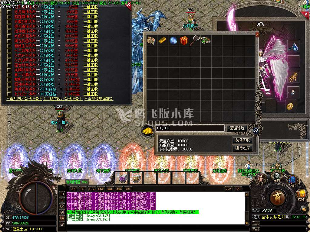 1.76金蛇微变三职业-esp/sd插件