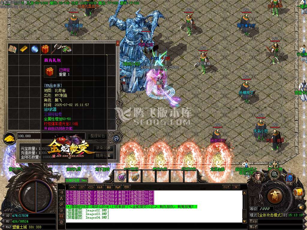 1.76金蛇微变三职业-esp/sd插件
