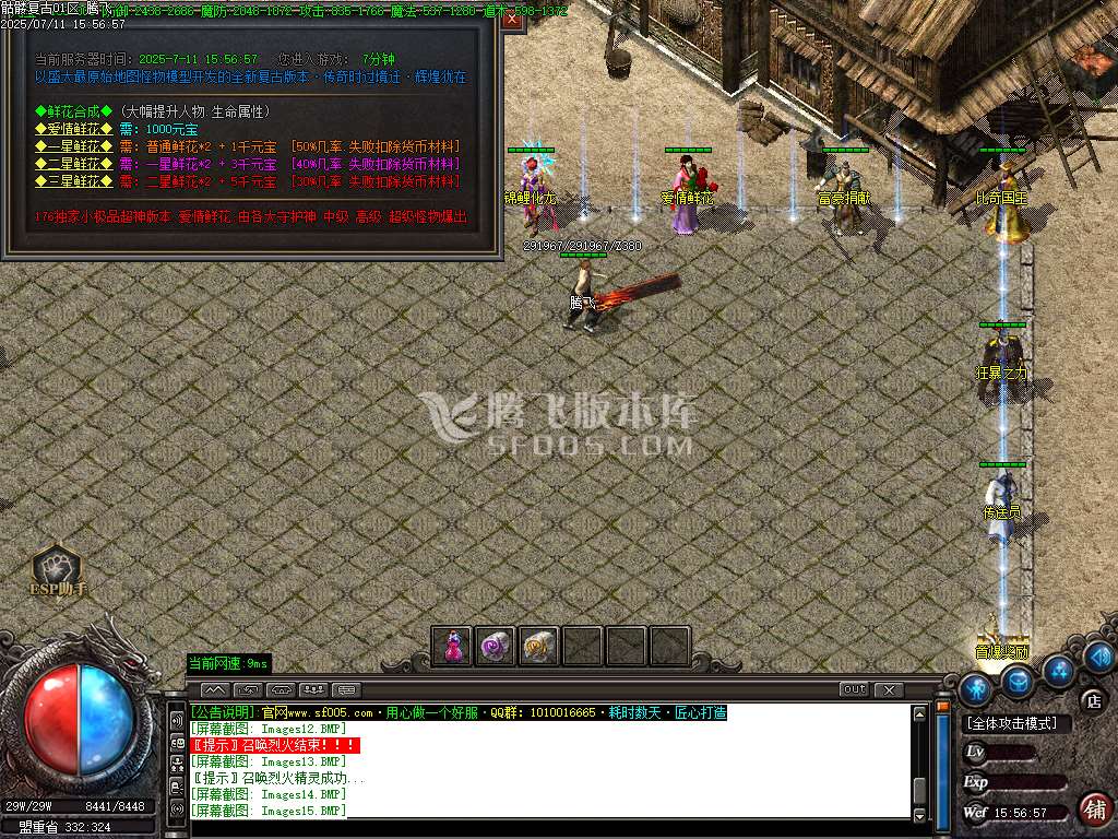 1.76黄金骷髅复古三职业版本-esp/wxf插件