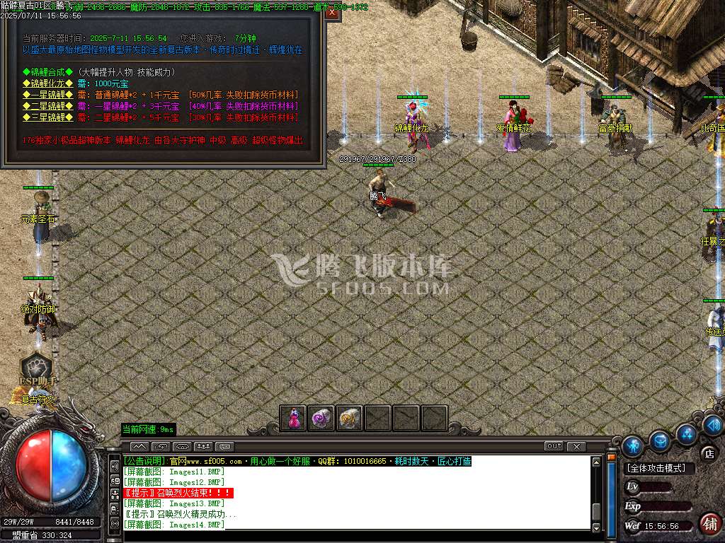 1.76黄金骷髅复古三职业版本-esp/wxf插件